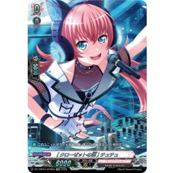 画像1: 【GPR仕様】[クローゼットの涙] チュチュ[VG_DZ-TBP01/GPR63]