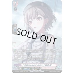 画像1: 【GRP仕様】[立希ちゃんのとなりで] 高松 燈[VG_DZ-TBP01/GPR65]