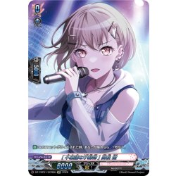 画像1: 【GPR仕様】[不思議な小動物] 高松 燈[VG_DZ-TBP01/GPR66]