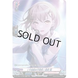 画像1: 【GRP仕様】[不思議な小動物] 高松 燈[VG_DZ-TBP01/GPR66]