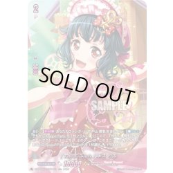 画像1: 【GRP+仕様】[Toy Friends] 牛込 りみ[VG_DZ-TBP01/GPR＋03]