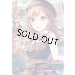 画像1: 【GRP+仕様】[暴走は止められない！] 市ヶ谷 有咲[VG_DZ-TBP01/GPR＋05]