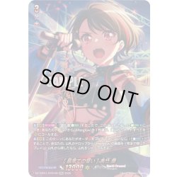 画像1: 【GRP+仕様】[最果ての誓い] 美竹 蘭[VG_DZ-TBP01/GPR＋06]