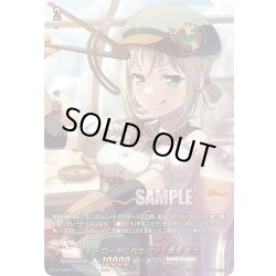 画像1: 【GRP+仕様】[ヒーローがくれたパン] 青葉 モカ[VG_DZ-TBP01/GPR＋07]