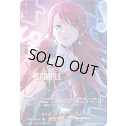 画像1: 【GRP+仕様】[澄み切ったオレンジ] 宇田川 巴[VG_DZ-TBP01/GPR＋09]