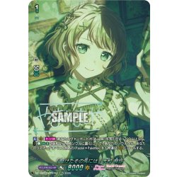 画像1: 【GPR+仕様】[駆けたその先には] 大和 麻弥[VG_DZ-TBP01/GPR＋14]