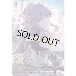 画像1: 【GRP+仕様】[揺るぎない信頼] 湊 友希那[VG_DZ-TBP01/GPR＋16]