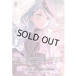 画像1: 【GRP+仕様】[一音一音、積み上げて] 氷川 紗夜[VG_DZ-TBP01/GPR＋17]