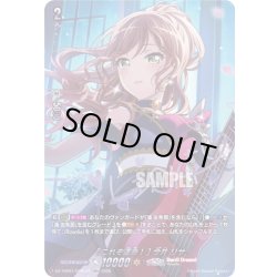 画像1: 【GRP+仕様】[これぞ運命！] 今井 リサ[VG_DZ-TBP01/GPR＋18]