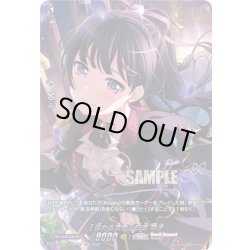 画像1: 【GRP+仕様】[伝わる音色] 白金 燐子[VG_DZ-TBP01/GPR＋20]