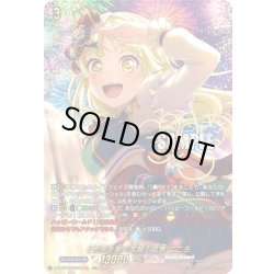 画像1: 【GRP+仕様】[世界を繋く?笑顔] 弦巻 こころ[VG_DZ-TBP01/GPR＋21]