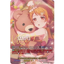 画像1: 【GPR+仕様】[健やか笑顔の国際交流] 北沢 はぐみ[VG_DZ-TBP01/GPR＋23]