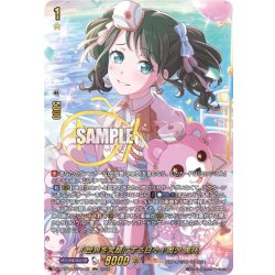 画像1: 【GPR+仕様】[世界を笑顔にする日々] 奥沢 美咲[VG_DZ-TBP01/GPR＋25]