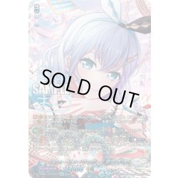 画像1: 【GRP+仕様】[フォーリン→ワンダー] 倉田 ましろ[VG_DZ-TBP01/GPR＋26]