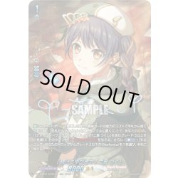 画像1: 【GRP+仕様】[輝ける学び舎で] 二葉 つくし[VG_DZ-TBP01/GPR＋29]