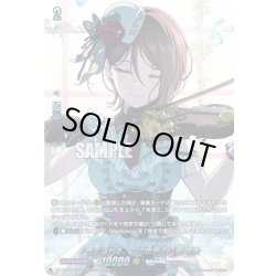 画像1: 【GRP+仕様】[色彩溢れる、この世界] 八潮 瑠唯[VG_DZ-TBP01/GPR＋30]