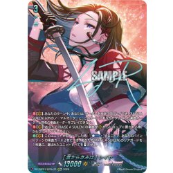 画像1: 【GPR+仕様】[昔からきみは] レイヤ[VG_DZ-TBP01/GPR＋31]