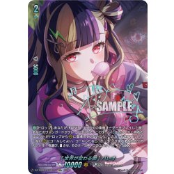 画像1: 【GPR+仕様】[世界が変わる朝] パレオ[VG_DZ-TBP01/GPR＋34]