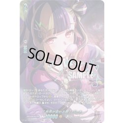 画像1: 【GRP+仕様】[世界が変わる朝] パレオ[VG_DZ-TBP01/GPR＋34]