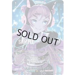 画像1: 【GRP+仕様】[離してやんない] チュチュ[VG_DZ-TBP01/GPR＋35]