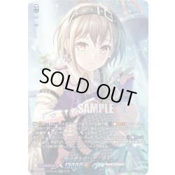 画像1: 【GRP+仕様】[路地裏を抜けて] 高松 燈[VG_DZ-TBP01/GPR＋36]