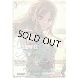 画像1: 【GRP+仕様】[雨はずっと] 長崎 そよ[VG_DZ-TBP01/GPR＋39]