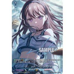画像1: 【GPR+仕様】[私と、取引しよう] 椎名 立希[VG_DZ-TBP01/GPR＋40]