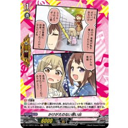 画像1: 【H仕様】かけがえのない思い出(Poppin’Party)[VG_DZ-TBP01/H01a]