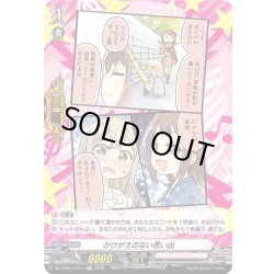 画像1: 【H仕様】かけがえのない思い出(Poppin’Party)[VG_DZ-TBP01/H01a]