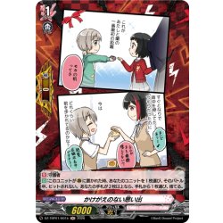 画像1: 【H仕様】かけがえのない思い出(Afterglow)[VG_DZ-TBP01/H01b]