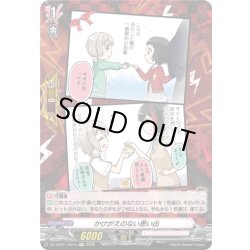 画像1: 【H仕様】かけがえのない思い出(Afterglow)[VG_DZ-TBP01/H01b]