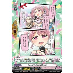 画像1: 【H仕様】かけがえのない思い出(Pastel＊Palettes)[VG_DZ-TBP01/H01c]