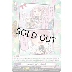 画像1: 【H仕様】かけがえのない思い出(Pastel＊Palettes)[VG_DZ-TBP01/H01c]