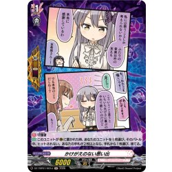 画像1: 【H仕様】かけがえのない思い出(Roselia)[VG_DZ-TBP01/H01d]