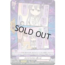 画像1: 【H仕様】かけがえのない思い出(Roselia)[VG_DZ-TBP01/H01d]