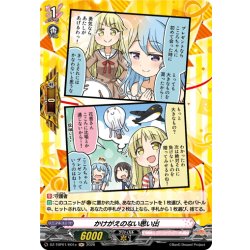 画像1: 【H仕様】かけがえのない思い出(ハロー、ハッピーワールド！)[VG_DZ-TBP01/H01e]