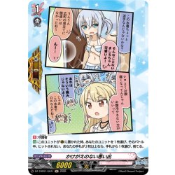 画像1: 【H仕様】かけがえのない思い出(Morfonica)[VG_DZ-TBP01/H01f]