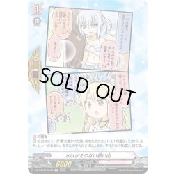 画像1: 【H仕様】かけがえのない思い出(RAISE A SUILEN)[VG_DZ-TBP01/H01f]