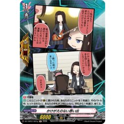 画像1: 【H仕様】かけがえのない思い出(RAISE A SUILEN)[VG_DZ-TBP01/H01g]