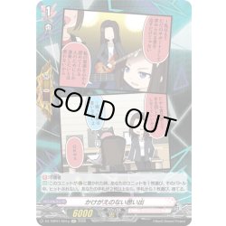 画像1: 【H仕様】かけがえのない思い出(Morfonica)[VG_DZ-TBP01/H01g]