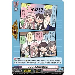 画像1: 【H仕様】かけがえのない思い出(MyGO!!!!!)[VG_DZ-TBP01/H01h]