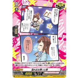 画像1: 【H仕様】溢れ出る想いと詞(Poppin’Party)[VG_DZ-TBP01/H02a]