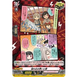 画像1: 【H仕様】溢れ出る想いと詞(Afterglow)[VG_DZ-TBP01/H02b]