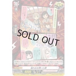 画像1: 【H仕様】溢れ出る想いと詞(Afterglow)[VG_DZ-TBP01/H02b]