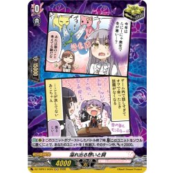 画像1: 【H仕様】溢れ出る想いと詞(Roselia)[VG_DZ-TBP01/H02d]