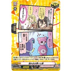 画像1: 【H仕様】溢れ出る想いと詞(ハロー、ハッピーワールド！)[VG_DZ-TBP01/H02e]