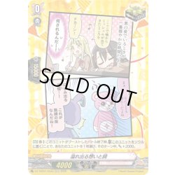 画像1: 【H仕様】溢れ出る想いと詞(ハロー、ハッピーワールド！)[VG_DZ-TBP01/H02e]