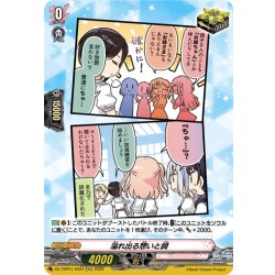 画像1: 【H仕様】溢れ出る想いと詞(Morfonica)[VG_DZ-TBP01/H02f]