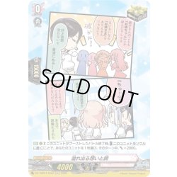 画像1: 【H仕様】溢れ出る想いと詞(RAISE A SUILEN)[VG_DZ-TBP01/H02f]