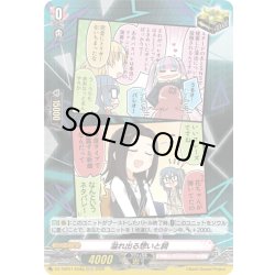 画像1: 【H仕様】溢れ出る想いと詞(Morfonica)[VG_DZ-TBP01/H02g]